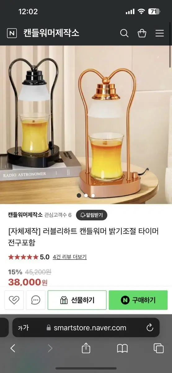 러블리 캔들워머 새제품 판매